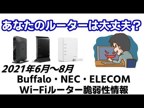 6 メーカーのルーターが悪意のあるコードの危険にさらされています: できることは次のとおりです