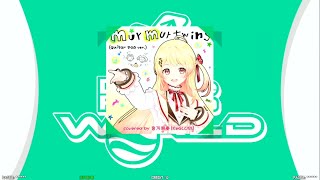 [DDR W]murmur twins (guitar pop ver.)/covered by 音乃瀬奏(ReGLOSS)-ESP14