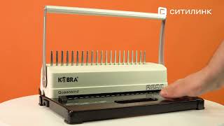 Переплетчик Kobra Queenbind H500 - купить в Ситилинк | 1057609