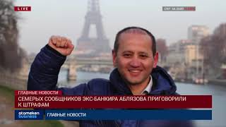 20.09.2019 21:00 Главные новости