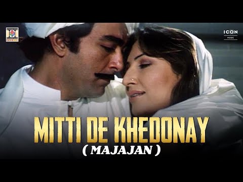 Majajan | Mitti De Khedonay - Saima Noor | Famous Pakistani Movie | SAD Song