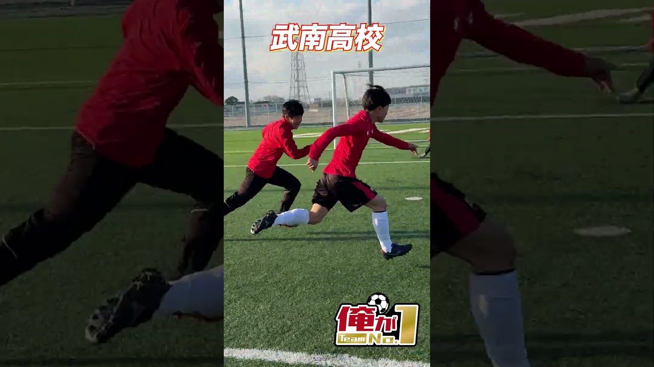 【俺がTeamNo.1】武南高校サッカー部が1vs1対決!! Part3 #shorts #高校サッカー #武南