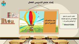 الايمان باليوم الاخر - توحيد دراسات اسلاميه سادس ا...