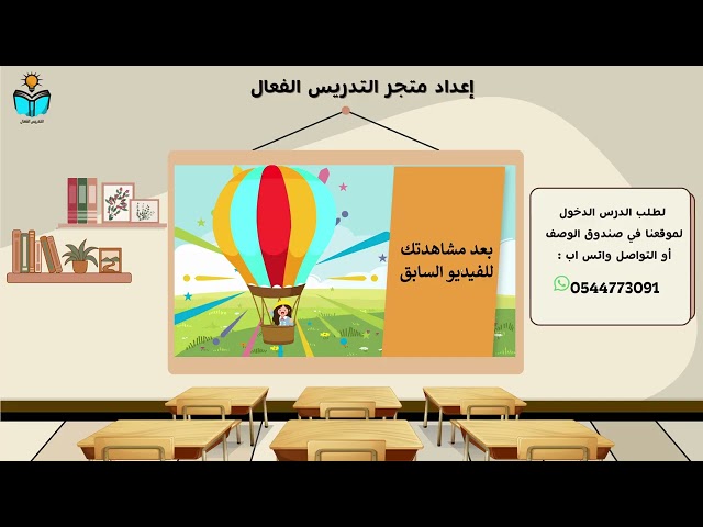 منهج دراسات اسلاميه سادس ابتدائي الفصل الدراسي الث...