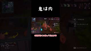 【オバケイドロ2】節分なので赤べぇ