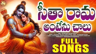 Lord Sri Rama Chandra Song 2025 || Sri Rama Naamam || Telangana Devotinol Songs || Telugu Bakti Song