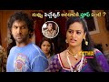 Vishnu Manchu And Suja Varunee Telugu Movie Ultimate Interesting Comedy Scene Kotha Cinemalu