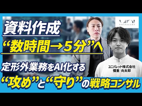「資料作成に数時間」はもう古い。AIで5分に爆速化させるプロの裏技