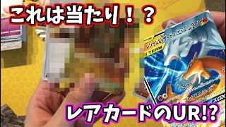 【ダブルブレイズ開封】ポケモンセンター限定を遂にあてた男。