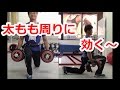 ランジのやり方、トレーニングフォーム｜効く‼筋トレポイントを解説
