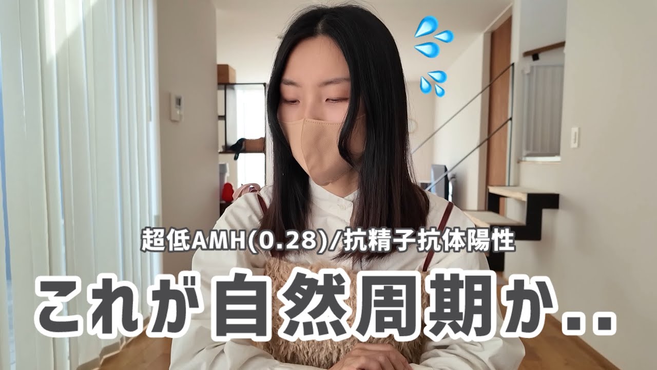 【採卵周期】「また明日来てください！」遠方通院中の恐怖の言葉に..