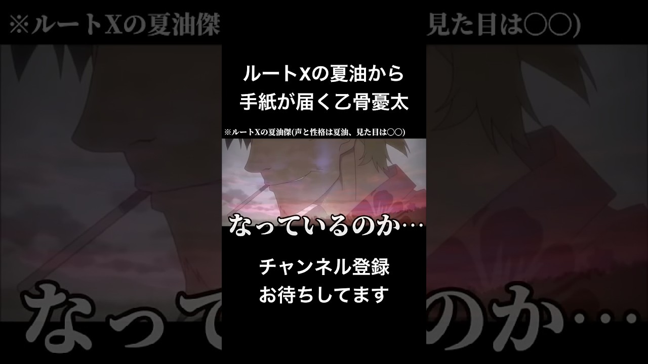 #shorts ルートXの夏油から手紙が届く乙骨憂太 #声真似 #呪術廻戦 #死滅回游 #jujutsukaisen #夏油傑 #忍野メメ #化物語 #はとサブレ #vtuber #バズれ