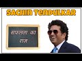 Sachin Tendulkar Power Of Practice Work Ethic Short Motivational Video Q Motivation