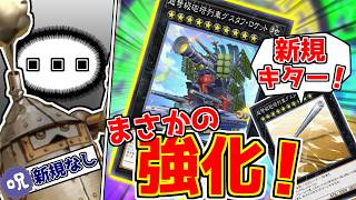 あっ！10年間新規のないテーマがあそこにいるよ！【遊戯王マスターデュエル（Kozmo）/VOICEROID実況・VOICEVOX実況】.★172