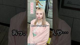 まだまだ推していきます！ #推しは推せる時に推せ #推し推せ #コンカフェ #ミナミコンカフェ #メイド #アイドル #shorts