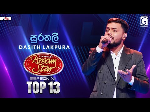Surathalee (සුරතලී) Dasith Lakpura | Dream Star Season 12 | TV Derana