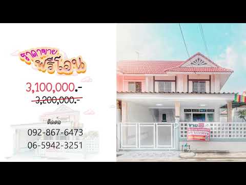 H0209♛♚ทาวน์โฮม 3 ห้องนอน ให้เช่า𝓼ขาย⚝รังสิต-ปทุมธานี,บ้านแฝด หมู่บ้าน พฤกษา D(ดี) คลองสาม∞099-5919653,065-9423251▚Line@sureresidence – รูปที่ 2