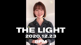 [THE LIGHT] 여러분을 초대합니다!ㅣ크리스마스 온라인 워십 콘서트