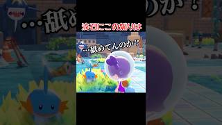 【悲報】ミズゴロウ煽りキッズ #shorts #ぽこあポケモン #ぽこあ #ゆっくり実況 #でんどろ