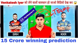 SRH vs KOL Dream11 Team Prediction || Dream11 Team of Today match || KKR vs SRH Dream11 Prediction🔥✅