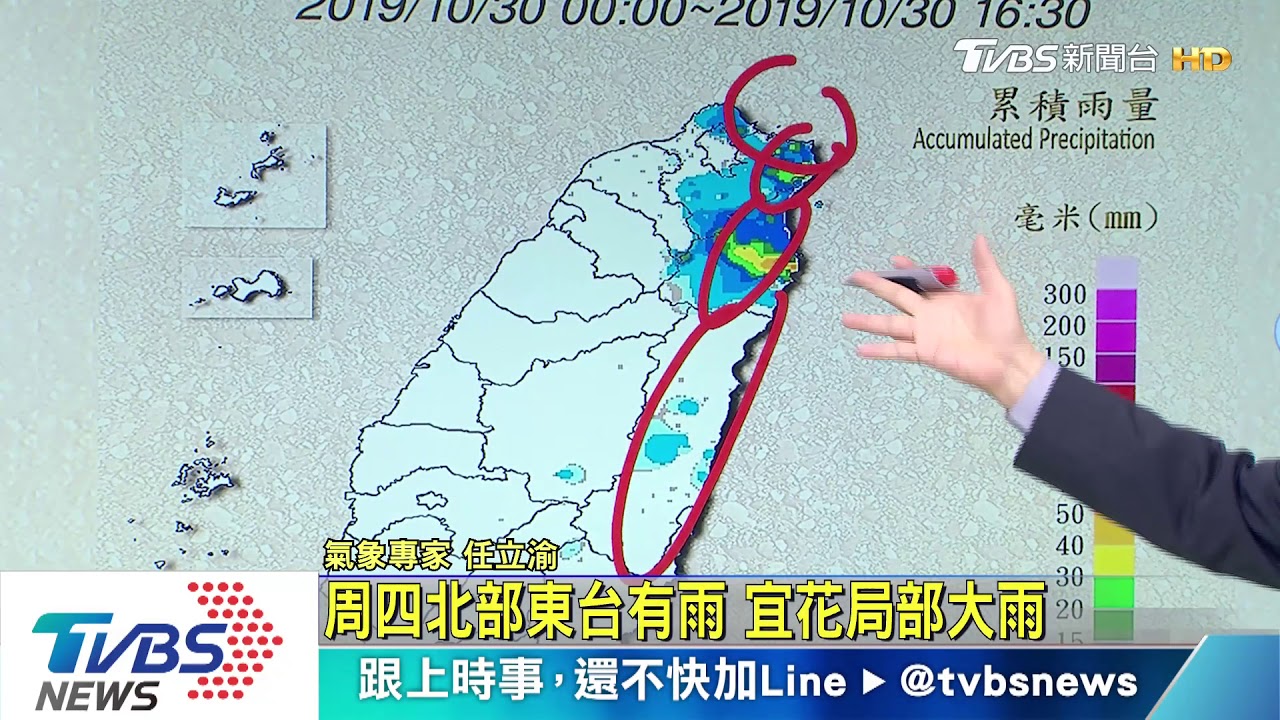 周四北部東台有雨 宜花局部大雨