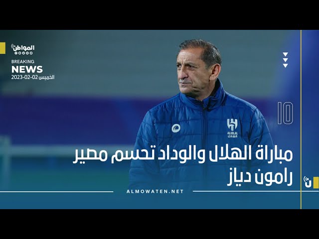 موجز المواطن : 2 فبراير 2023