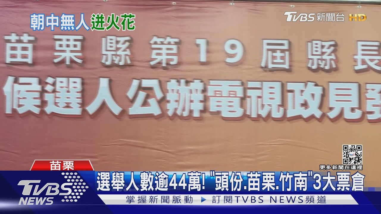 徐定禎「朝廷沒人別當官」　鍾東錦：很快會改選
