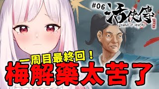 [Vtub] 妮卡‧沃爾 活俠傳 唐門醫美
