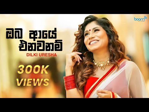 Dilki Uresha - Oba Aye Enawanam Cover | ඔබ ආයේ එනවනම් | Kisida Novinda Adaraya | Boom Covers