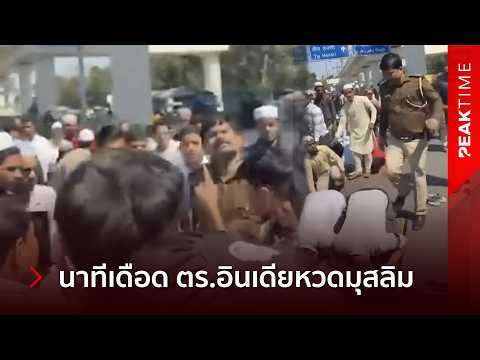 คลิกเพื่อดูคลิปวิดีโอ