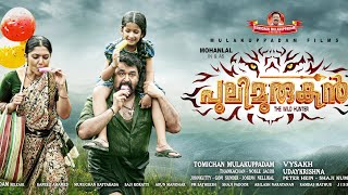 Download lagu PULIMURUGAN Malayalam Full Movie  | Mohanlal | Jagapathi Babu | Kamalini Mukherjee | mp3