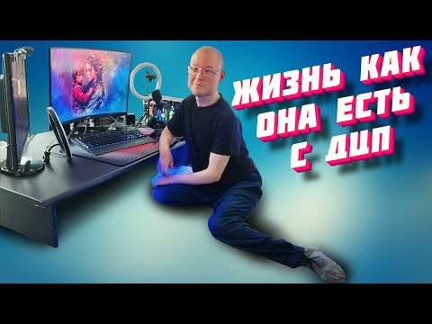 Жизнь с ДЦП и игры | IRL Metro 2033 Redux болтаем live #exizor