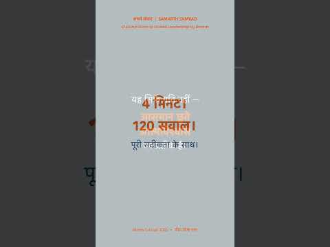 120 problems in 4 minutes