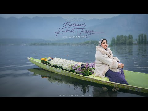 ਬਲਿਹਾਰੀ ਕੁਦਰਤਿ ਵਸਿਆ ॥ Balhaari Kudrat Vasseya | Arvindpal Kaur | Gurbani Kirtan