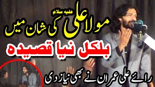 Zakir Kamran Abbas BA New Qasida 2020 - Batla Tu K