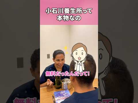 時代劇で日本の医療を学ぶ #shorts