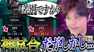 【31日目】死闘の末、待っていたもの 【年内レディアント】【VALORANT】