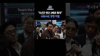 [뉴스플러스] 젠슨황, 한국으로 ㅣ 한국경제TV뉴스  #shorts