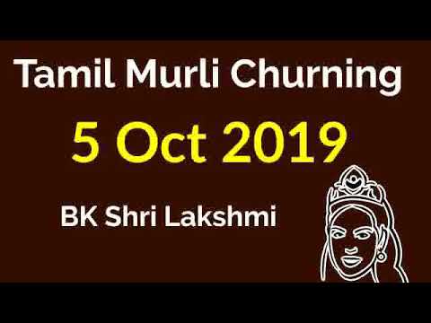 Tamil murli churning 5 oct 2019 - BK Shrilakshmi