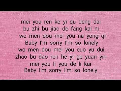 Ryan B. (ft. Effie) _No Reason(Mei You Li You)"lyrics"