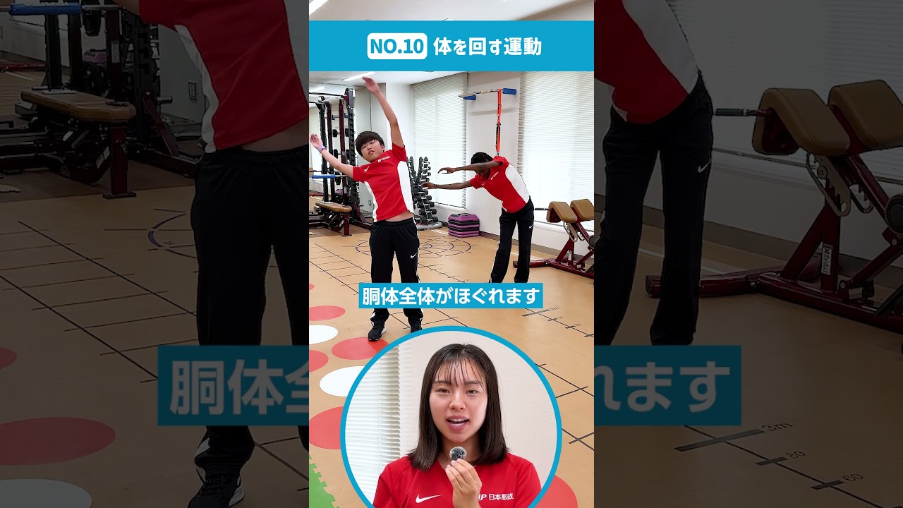 女子陸上部が解説！ラジオ体操第一ワンポイントアドバイス-後編-【ショート動画】