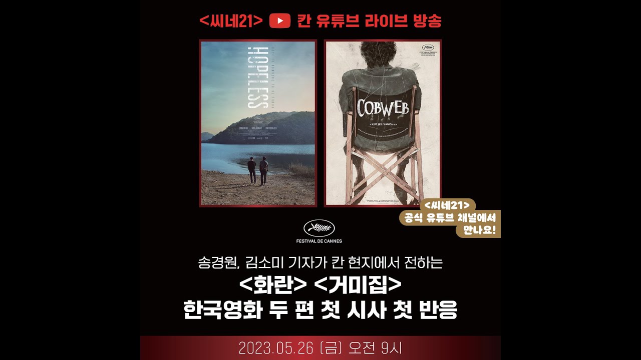 씨네21 씨네21