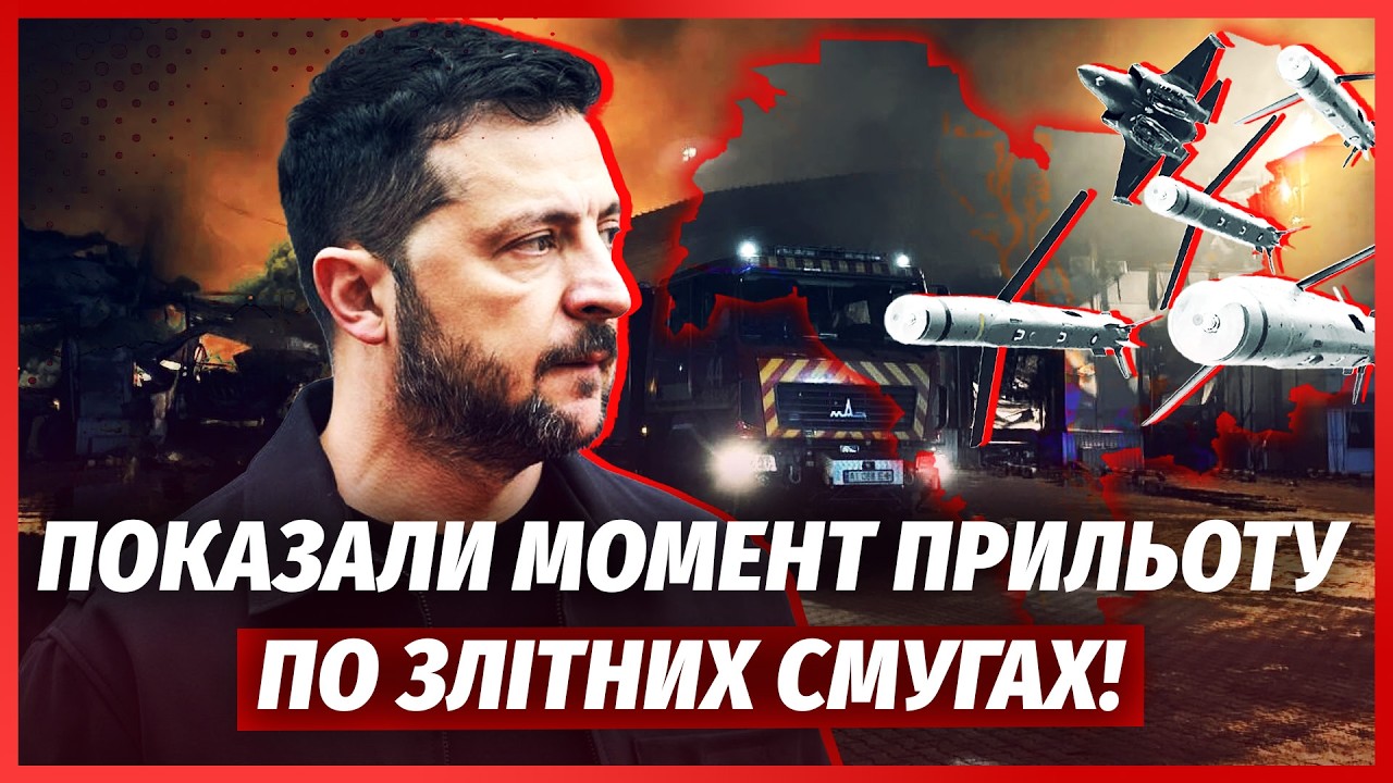 🔴Терміново! РФ ПІДІРВАЛА ДВА АЕРОПОРТИ КИЄВА. Зеленський підтвердив: ЗІРВА?