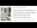 Харе Кришна Харе Рама 