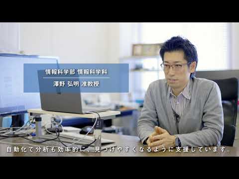 情報科学部　情報科学科　ビジュアル情報処理研究室（2024年4月17日現在）