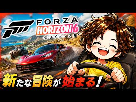 【ホライゾン6】車ゲー超初心者がハンコンで暴れる!車詳しくないから色々教えてー🚙 #shorts #ホライゾン6 #参加型