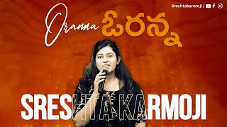 Oranna Oranna ఓరన్న… ఓరన్న