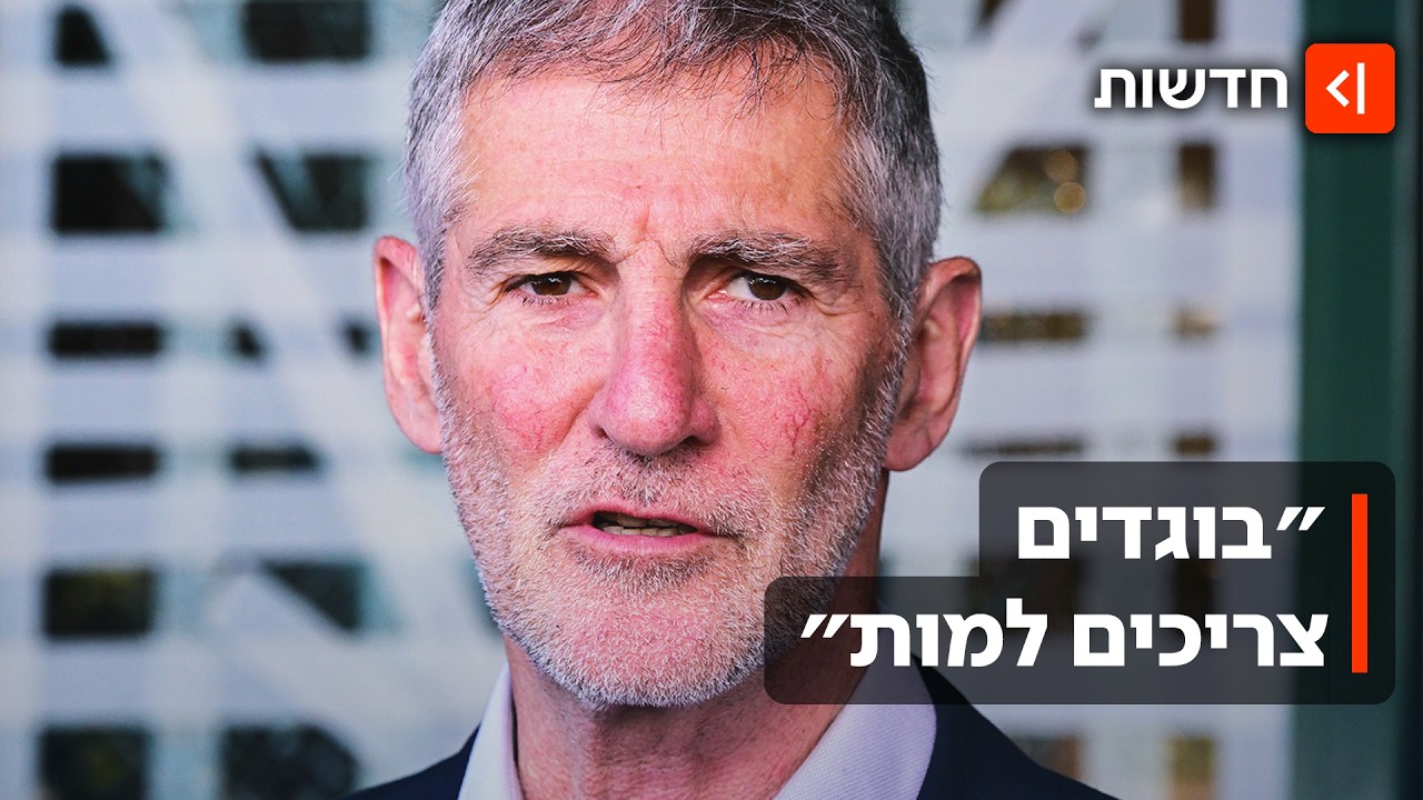 ״כדור בראש״: רף האיומים על יאיר גולן עלה - שב״כ לא יאבטח אותו