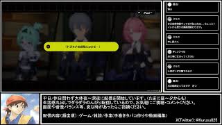 クルスのゲーム配信【ゼンレスゾーンゼロ】Part51『Ver3.2ストーリー』