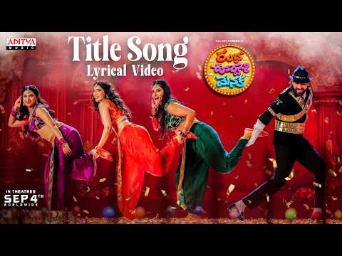 Ramba Oorvasi Menaka (Title Song)